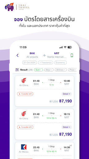 ThaitravelCenter Screen 3
