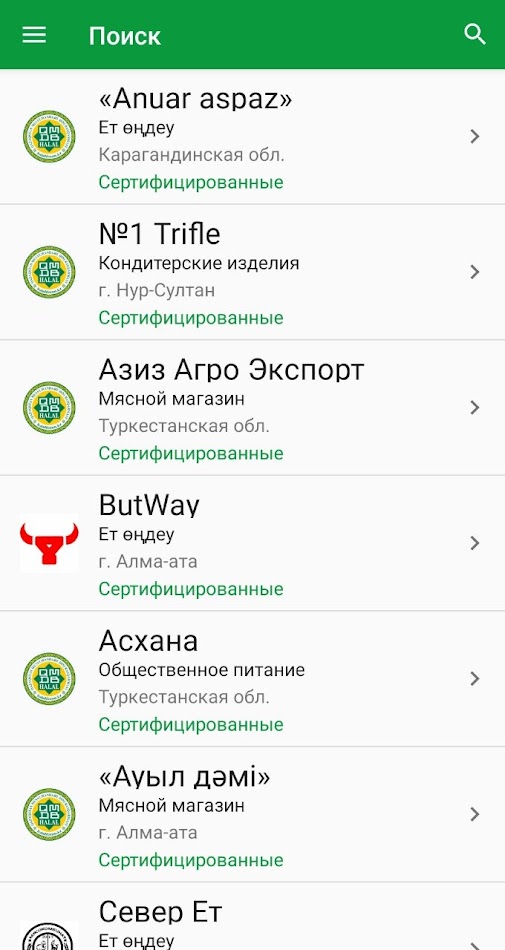 #2. Halal guide (Android) De: homedevelopment