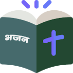 Cover Image of Download Nepali Christian Bhajan 1.0.9 APK