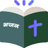Nepali Christian Bhajan icon