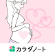 ママびより - 妊娠～出産・育児期までサポートする妊婦さんのためのアプリ！パパ専用のパパモードも Auf Windows herunterladen