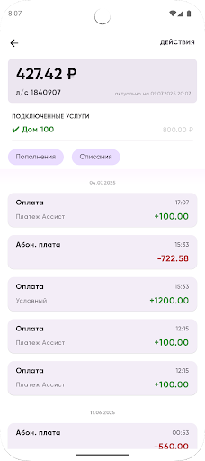 Моя Бизнес-Связь Screenshot 3 - AppWisp.com