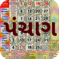 Gujarati Calendar 2021 - ગુજરાતી કૅલેન્ડર