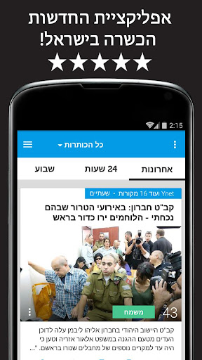 Screenshot of חדשות חרדים - יהדות משפחה ועוד