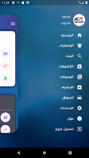 مكتب درع ديالى Screen 3