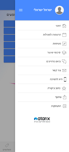 Android application מנטור screenshort