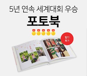 퍼블로그 사진인화 포토북 굠즈 스티커 달력