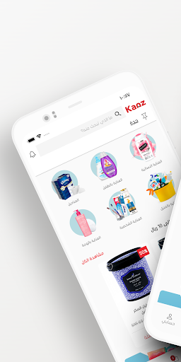 Android application Kanz screenshort