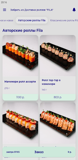 Android application Доставка роллов "FILA" screenshort