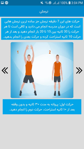 رژیم لاغری - طبق قد و وزن شما