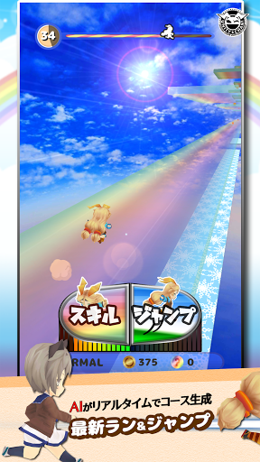 Android application レインボーランナー screenshort