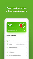 screenshot of Будь здоров! - интернет аптека