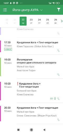 Йога-центр АУРА | АКЙ Screen 3