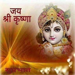 Cover Image of Download Krishna good morning wishes  APK