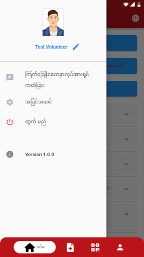 Myanmar Red Cross Society Screen 3