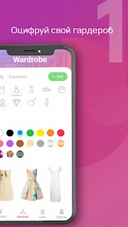 StyleMatch - модные образы