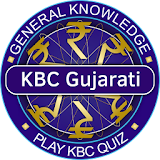KBC Gujarati : Gk in Gujarati 2017 Quiz Game icon