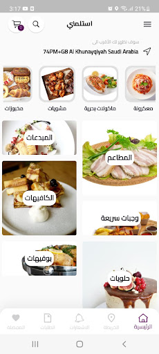 Android application استلمني - estlimni screenshort