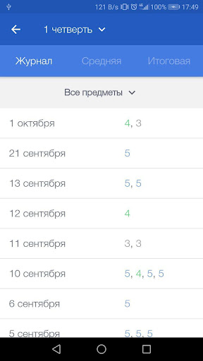 Образование 72 Screenshot 3 - AppWisp.com