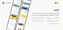 درب APK