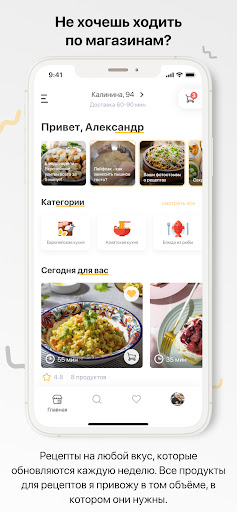 Android application Kitcher screenshort