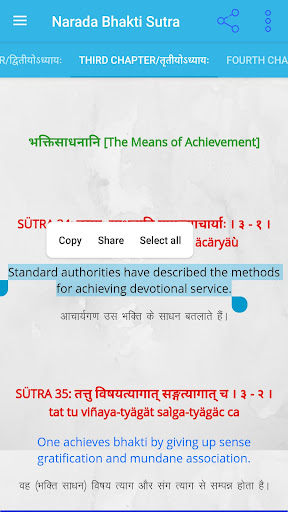 Narada Bhakti Sutra Screen 2
