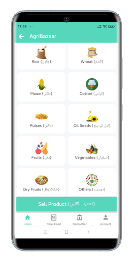 AgriDunya - AgriTech Pakistan Screen 3