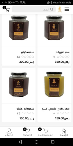 فيه شفاء Screen 3