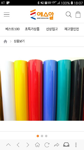 에스알 Screen 2