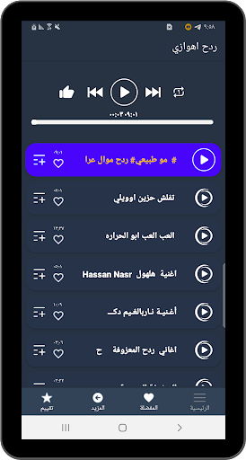 اغاني ردح اهوازي بدونت2022 Screen 2