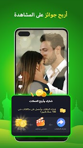 تحميل تطبيق دراما بيت مهكر DramaBite للاندرويد 3