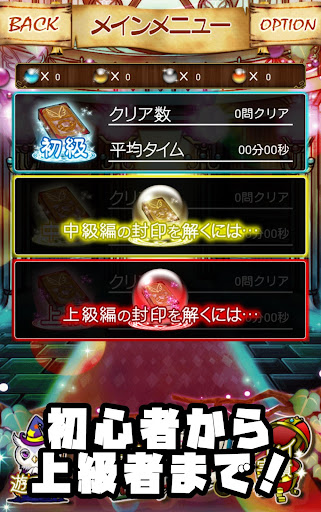 ナンプレ アカデミー 数独を解くなら Screen 2