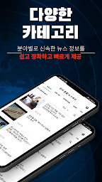 한국 종합 뉴스속보
