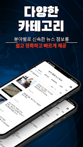 한국 종합 뉴스속보
