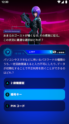 タチコマ・セキュリティ・エージェント・モバイル Screen 3
