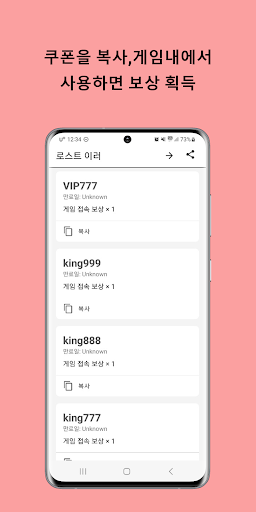 로스트 이러 쿠폰