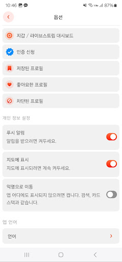 Screenshot 8