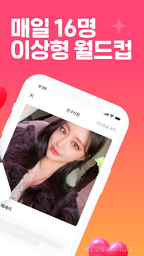 너랑나랑 소개팅 - 매일16명 소개팅 연애 라이브채팅