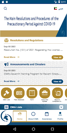 CMA-KW Screen 2