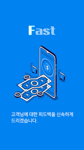Android application 퍼스트론(firstloan) - 모바일 당일대출 screenshort