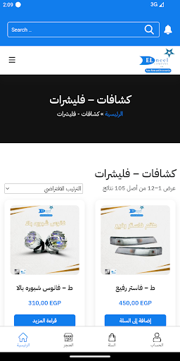 ElNeel Company Screenshot 3 - AppWisp.com