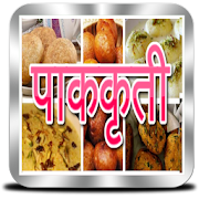 Indian Recipes in Marathi - पाककृती 2.0 Icon