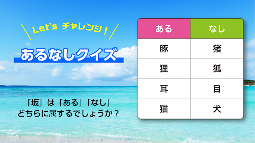 謎解きアイランド - 即答クイズDE脱出ゲーム　