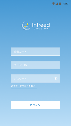 InfreedCloudMe Screen 3