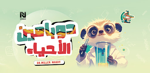 دوبامين - Dopamine