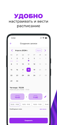 Календарь записи клиентов Cuty