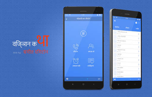 विज्ञान फाई ध्वनि रिंगटोन - विज्ञान कथा संगीत