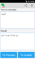 screenshot of Arabic Persian Translator