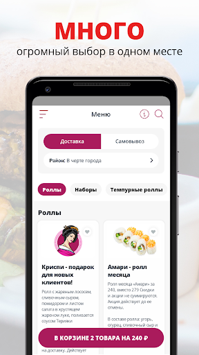 Гейша  Красноярск