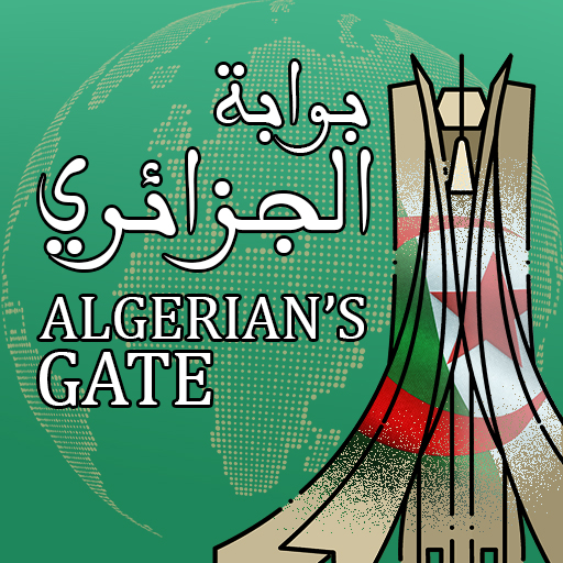 Algerians Gate logo